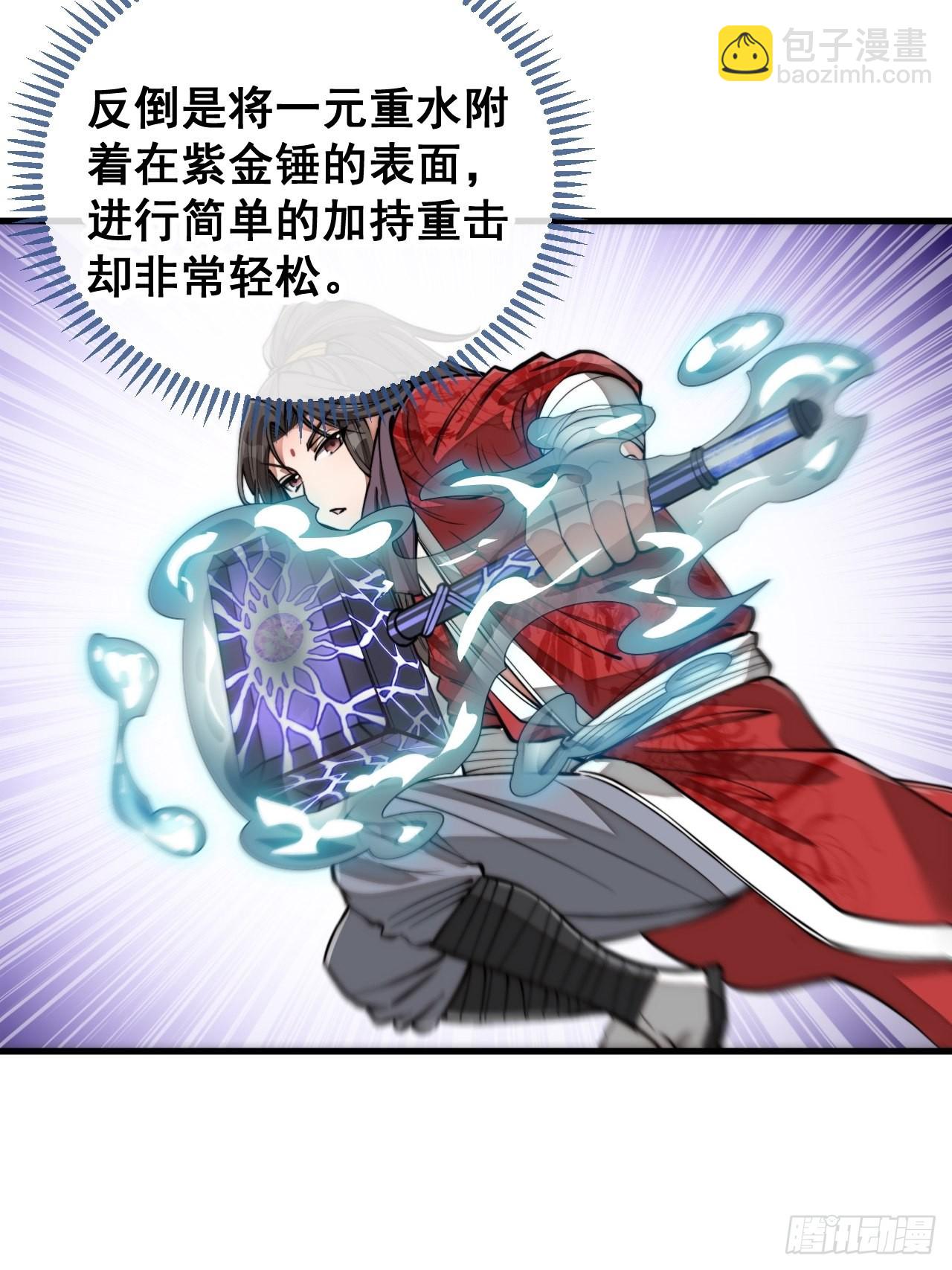 第九十八话：神魔炼体，超凡境界-第100话