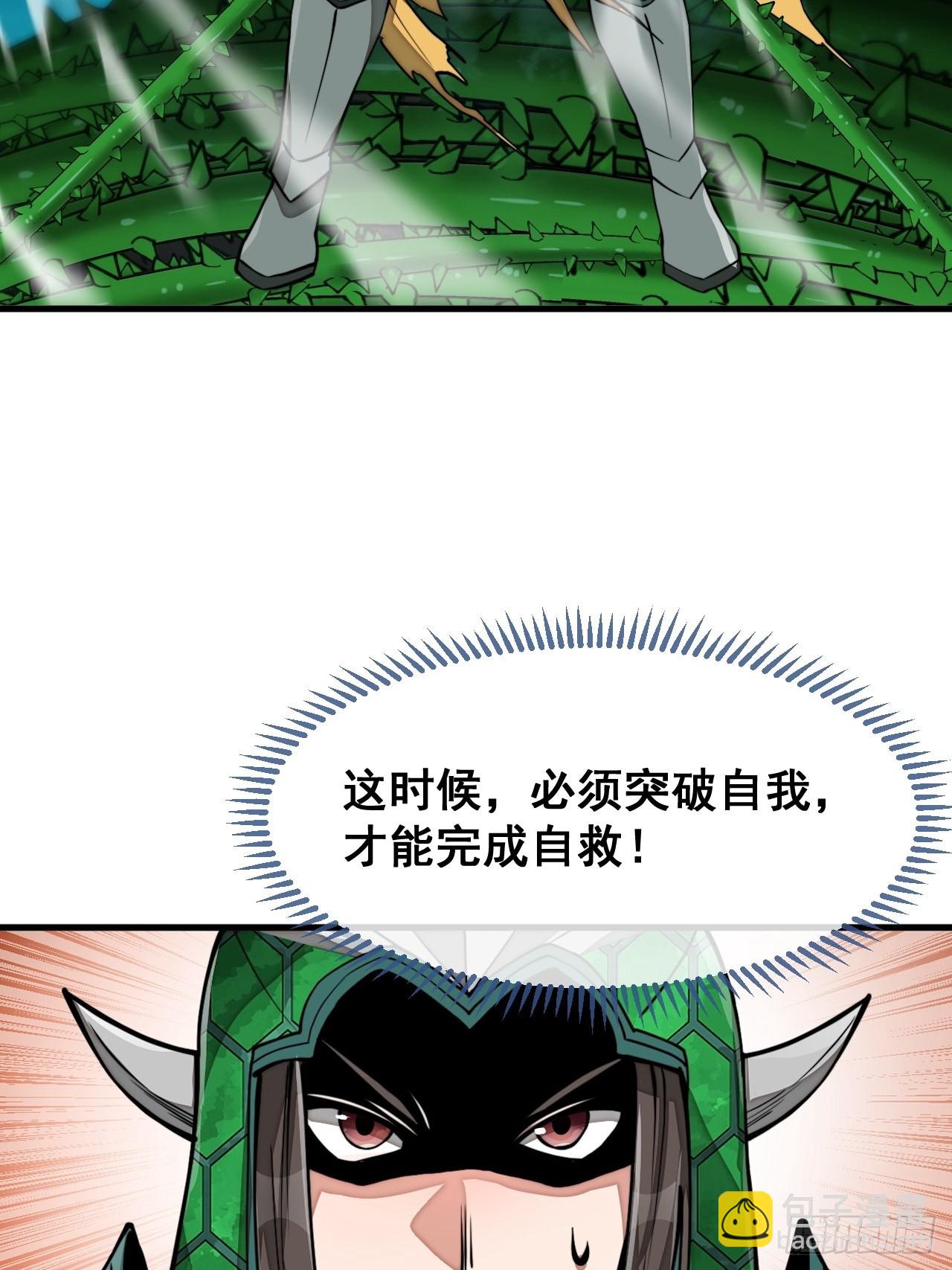 第九十八话：神魔炼体，超凡境界-第100话