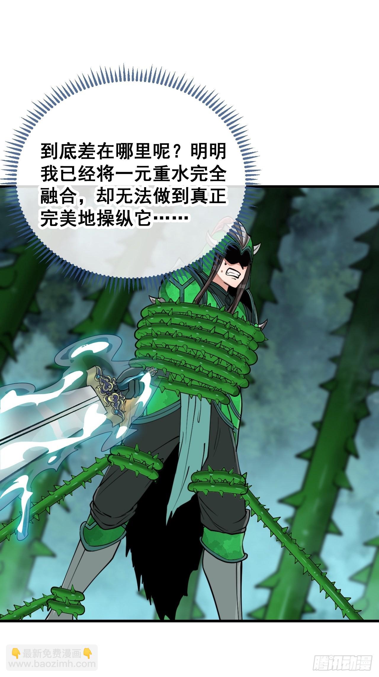 第九十八话：神魔炼体，超凡境界-第100话