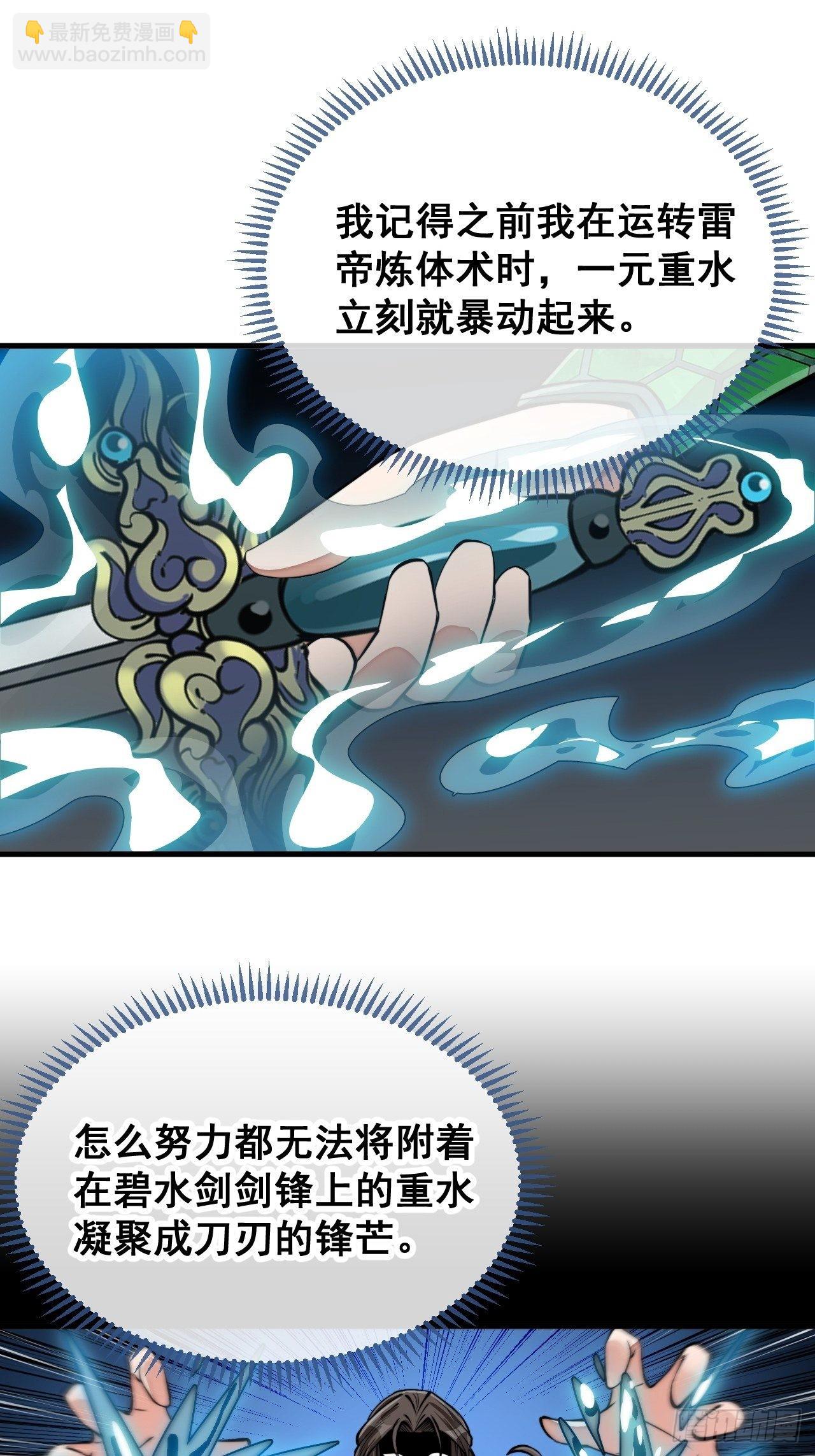 第九十八话：神魔炼体，超凡境界-第100话