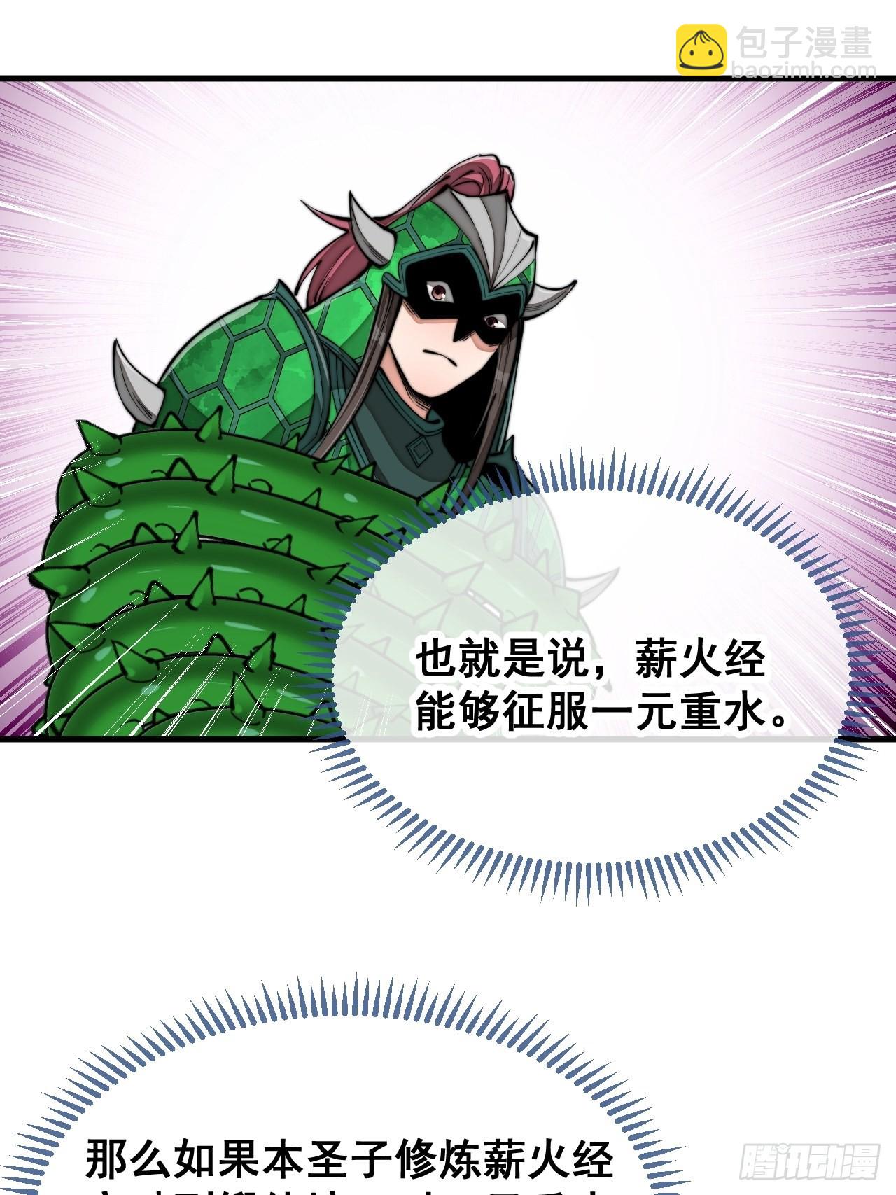 第九十八话：神魔炼体，超凡境界-第100话