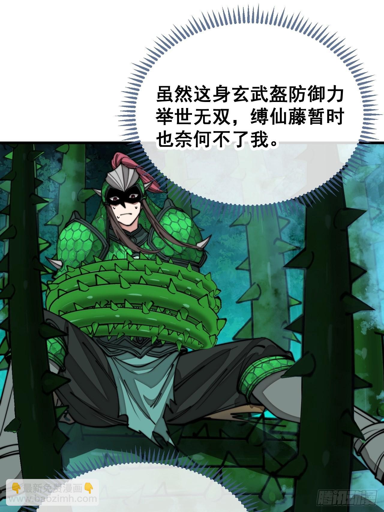 第九十八话：神魔炼体，超凡境界-第100话
