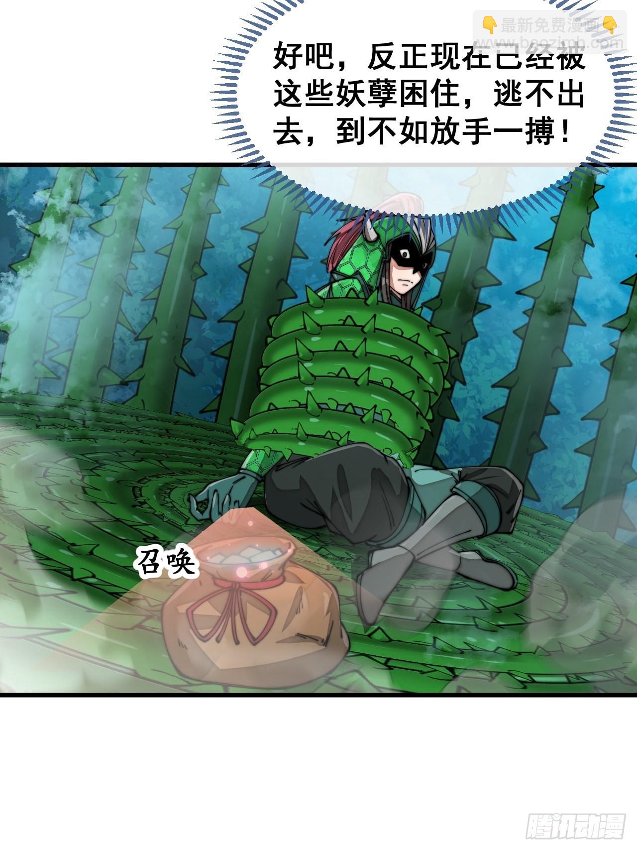 第九十八话：神魔炼体，超凡境界-第100话