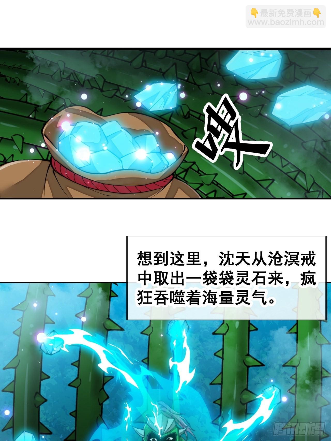 第九十八话：神魔炼体，超凡境界-第100话
