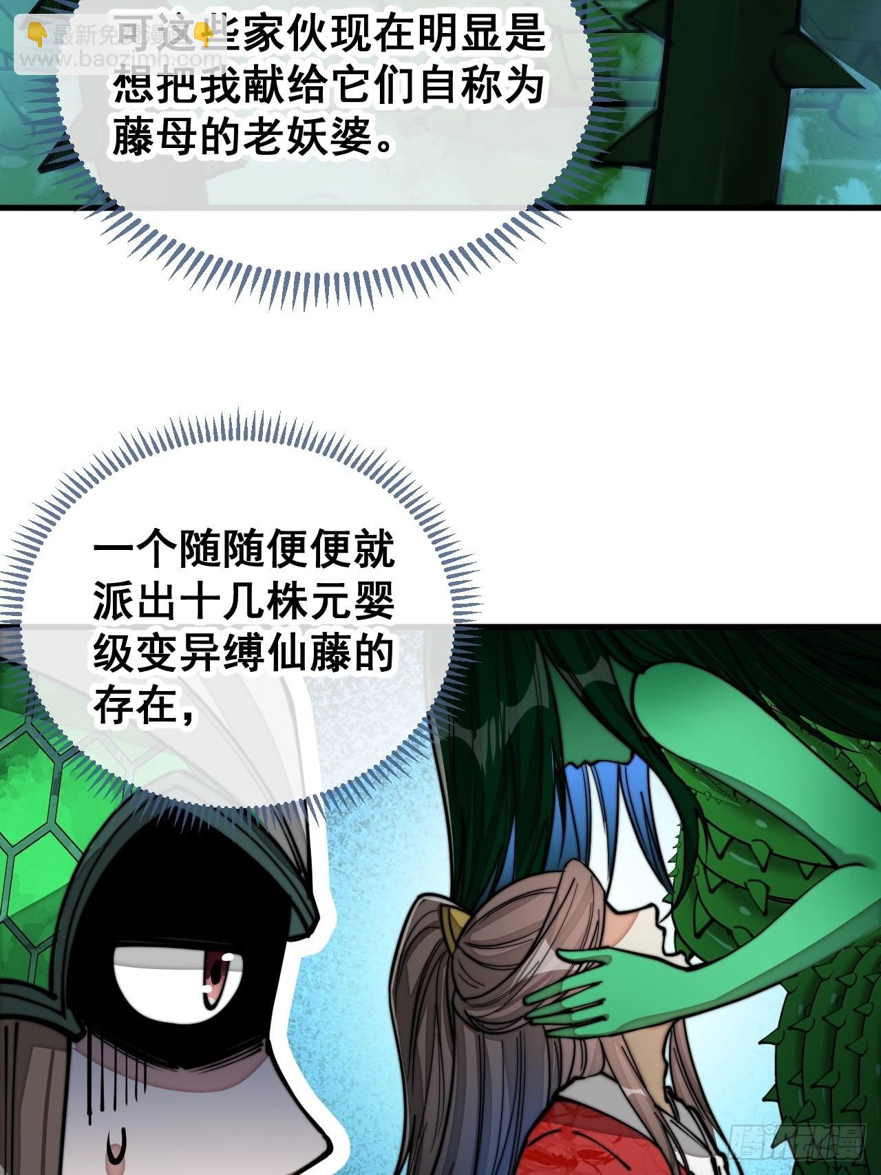 第九十八话：神魔炼体，超凡境界-第100话