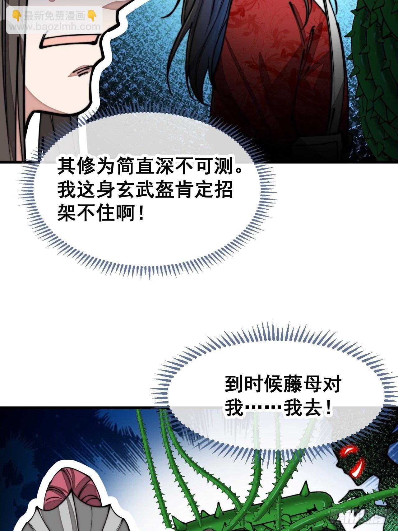 第九十八话：神魔炼体，超凡境界-第100话