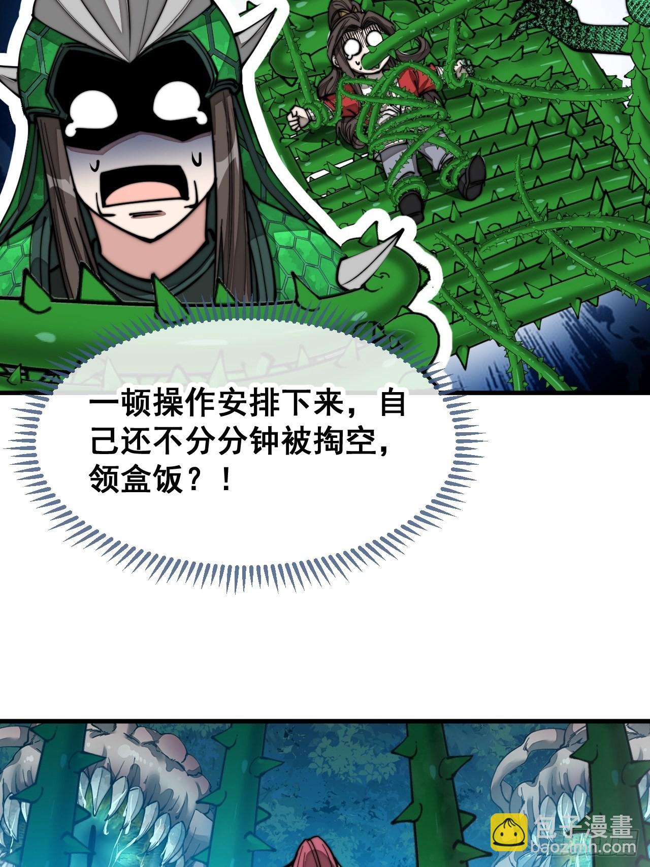 第九十八话：神魔炼体，超凡境界-第100话