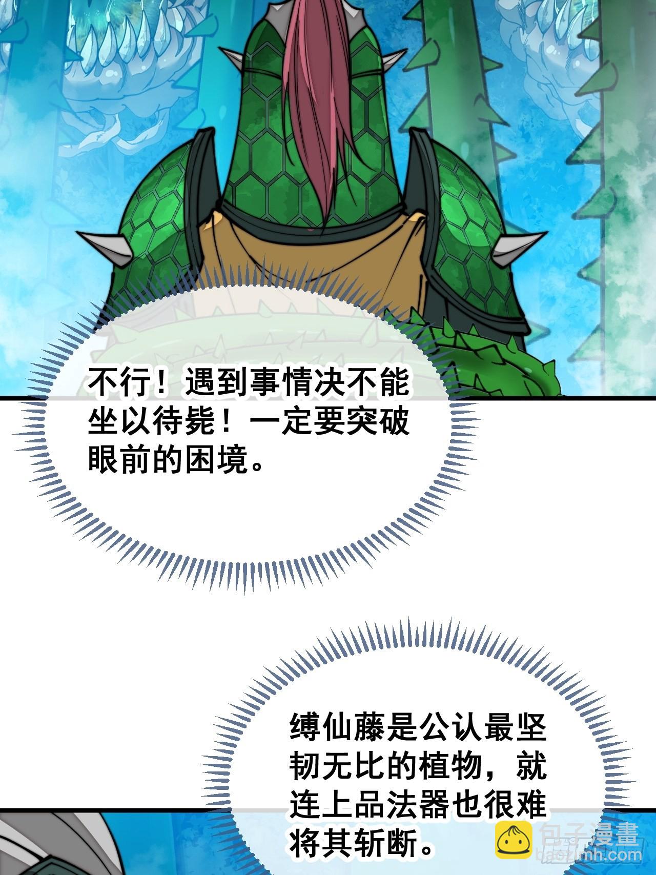 第九十八话：神魔炼体，超凡境界-第100话