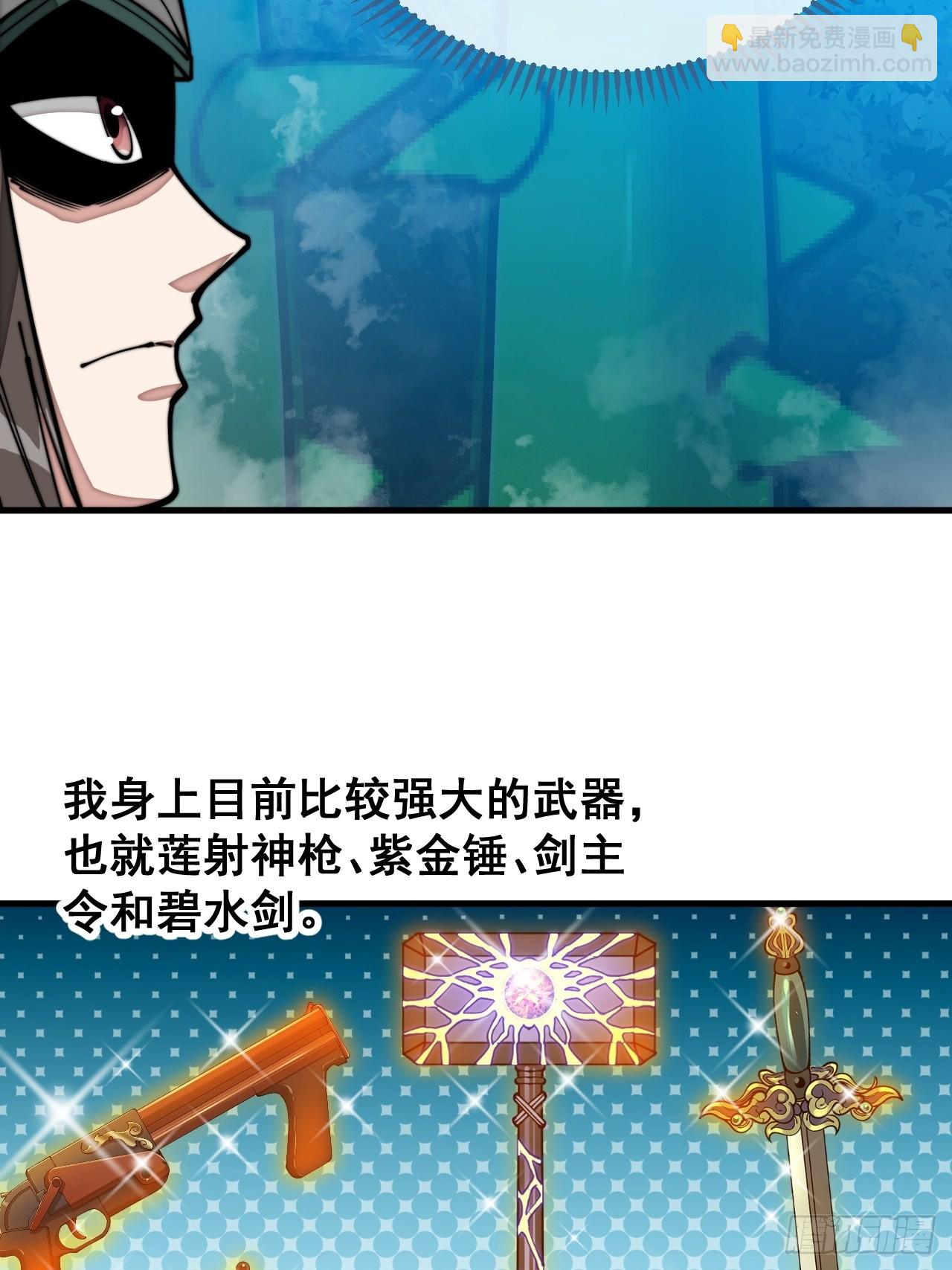 第九十八话：神魔炼体，超凡境界-第100话