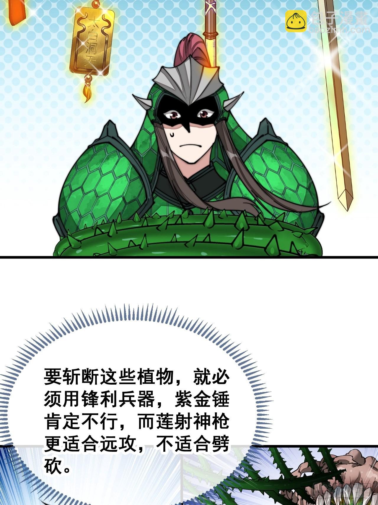 第九十八话：神魔炼体，超凡境界-第100话
