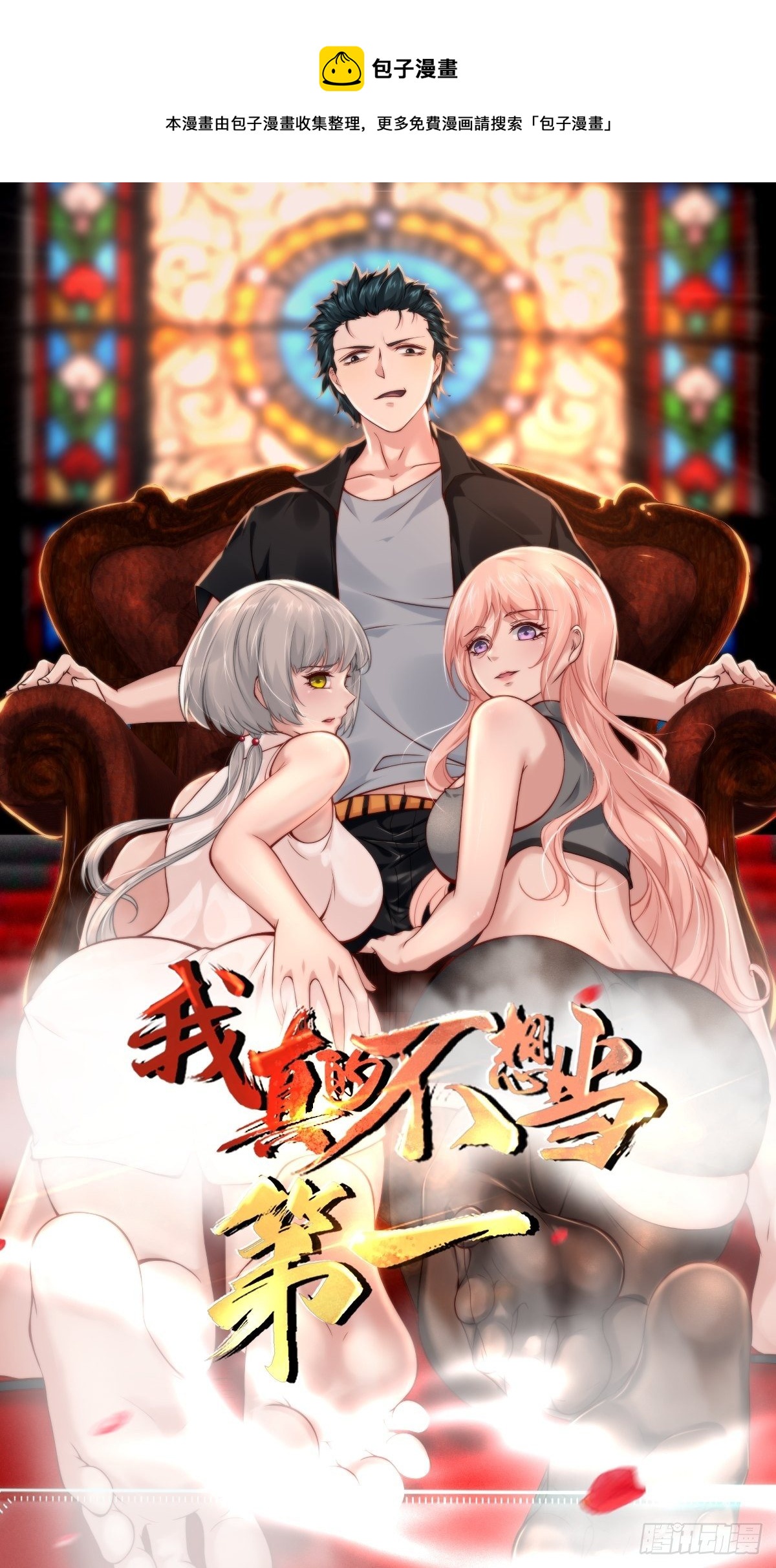 放料：人设资料-第2话