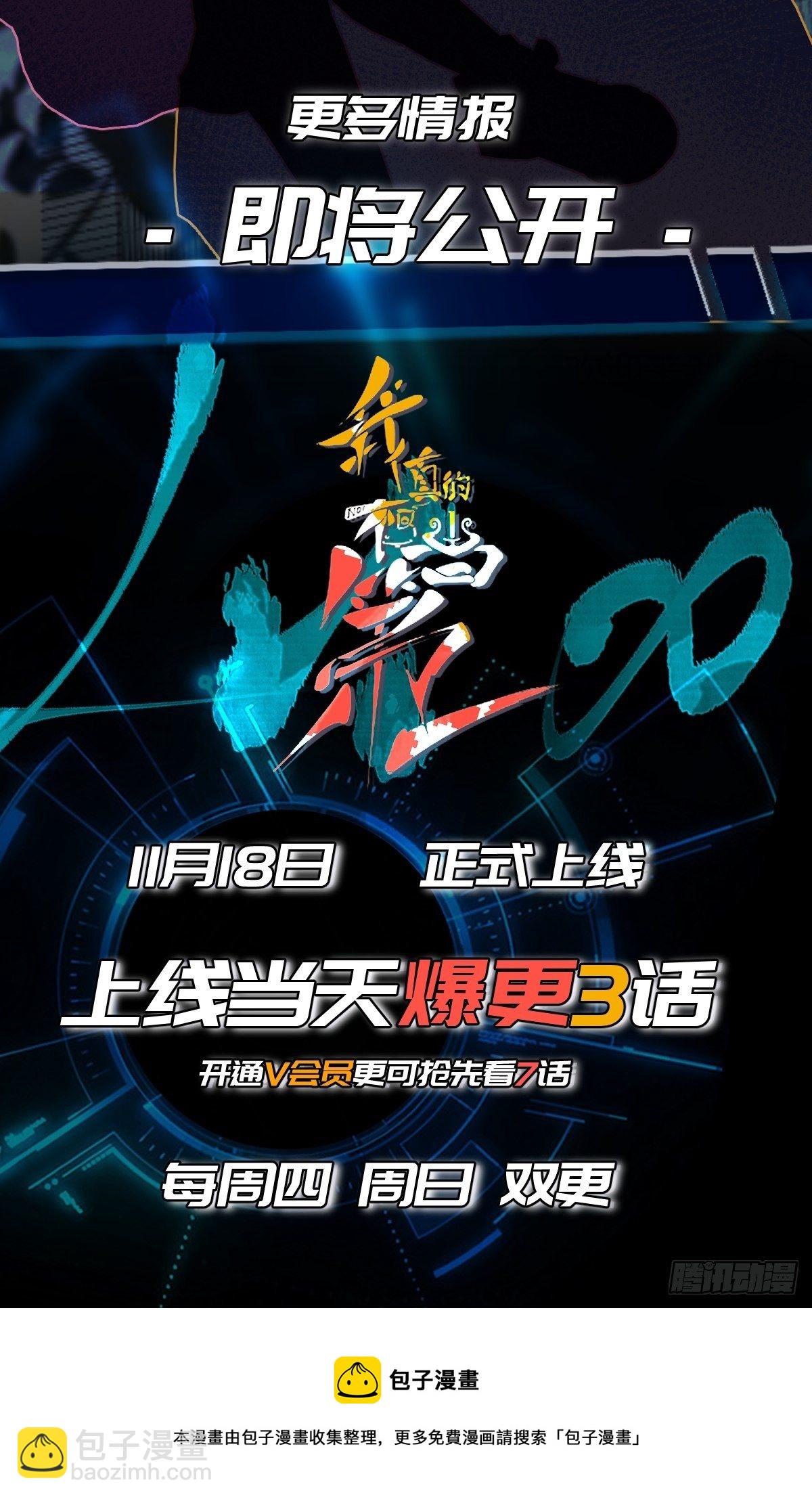 放料：人设资料-第2话
