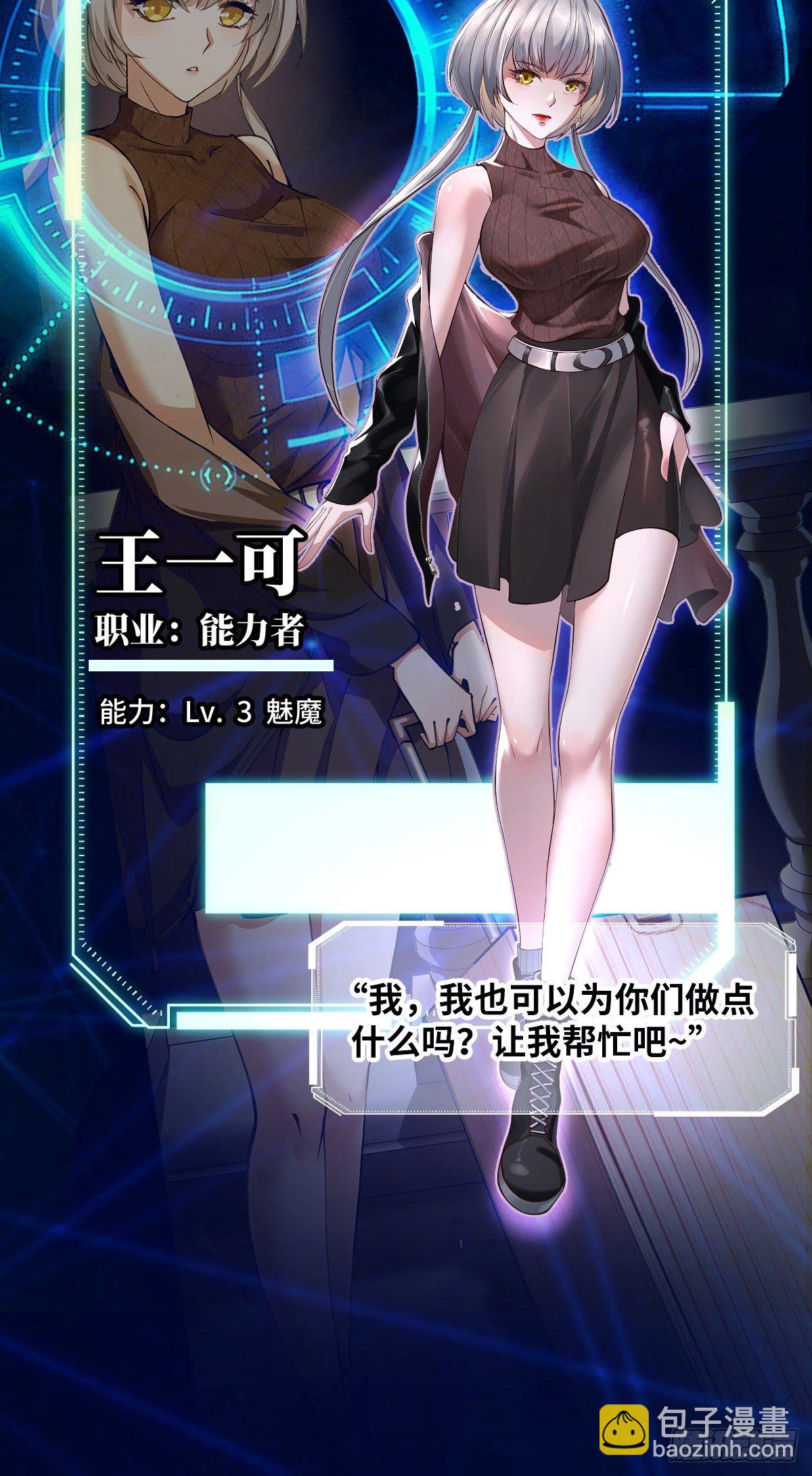 放料：人设资料-第2话