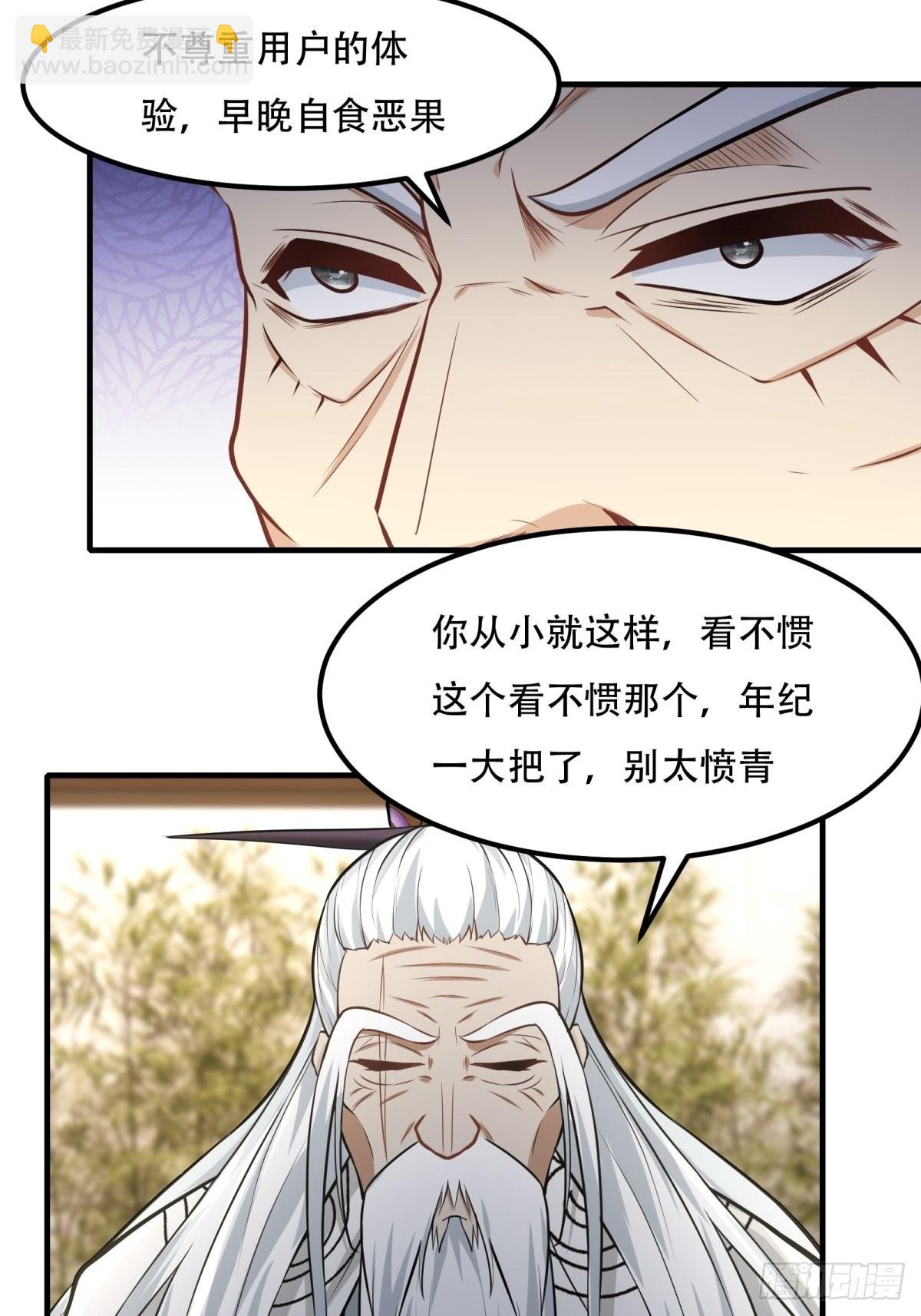 第103话(1/2)-第106话