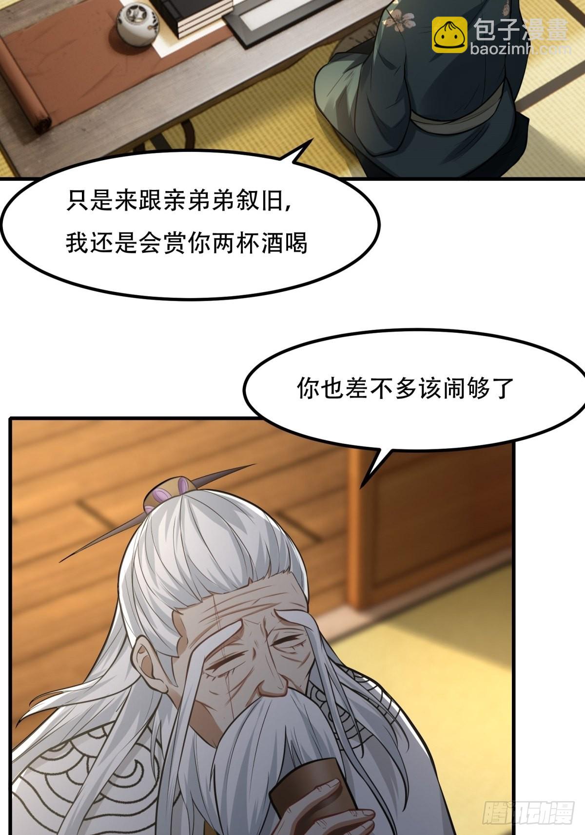 第103话(1/2)-第106话