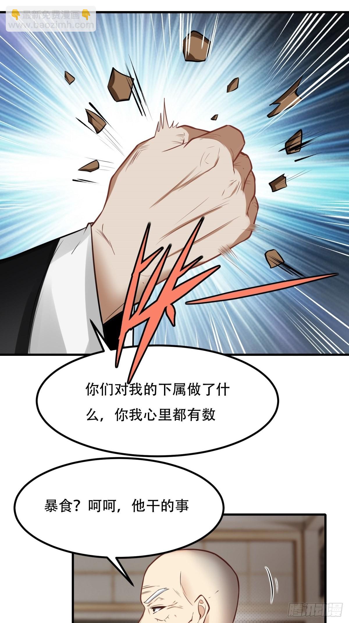 第103话(1/2)-第106话
