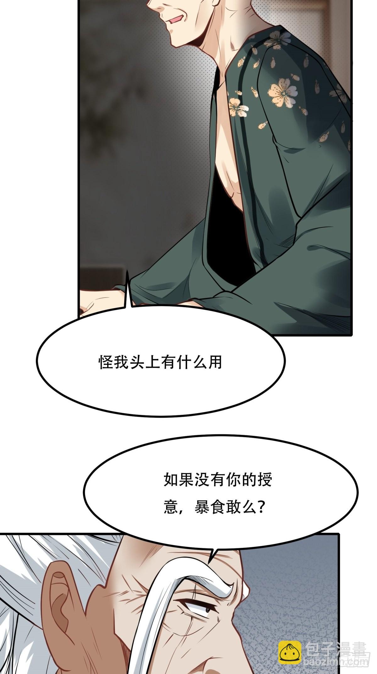 第103话(1/2)-第106话
