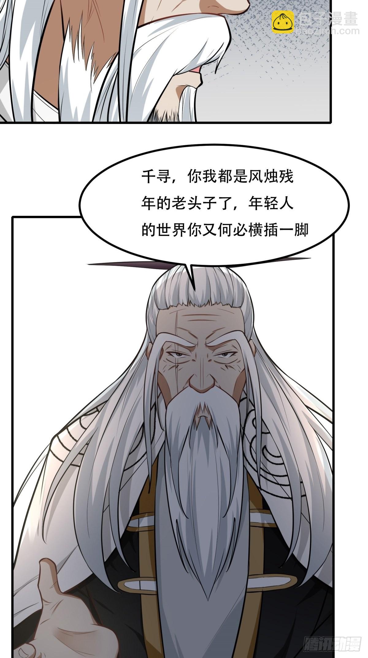 第103话(1/2)-第106话