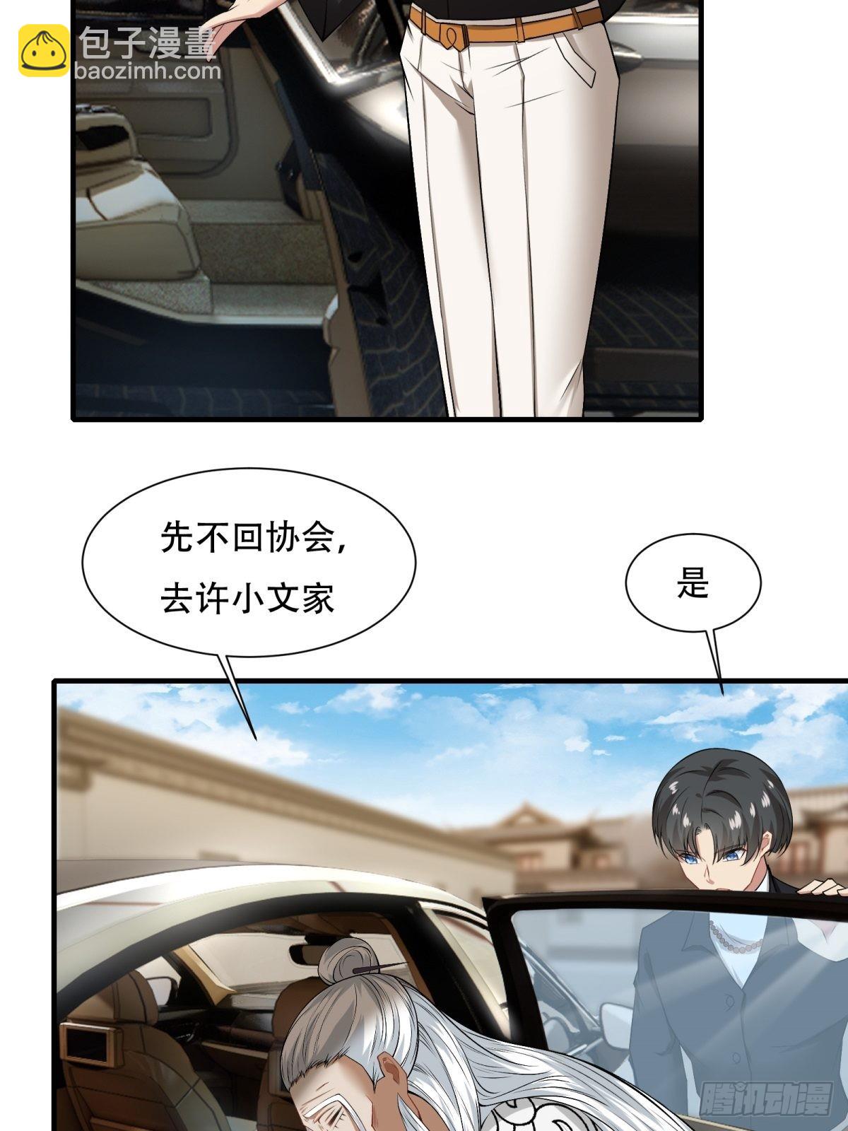 第103话(1/2)-第106话
