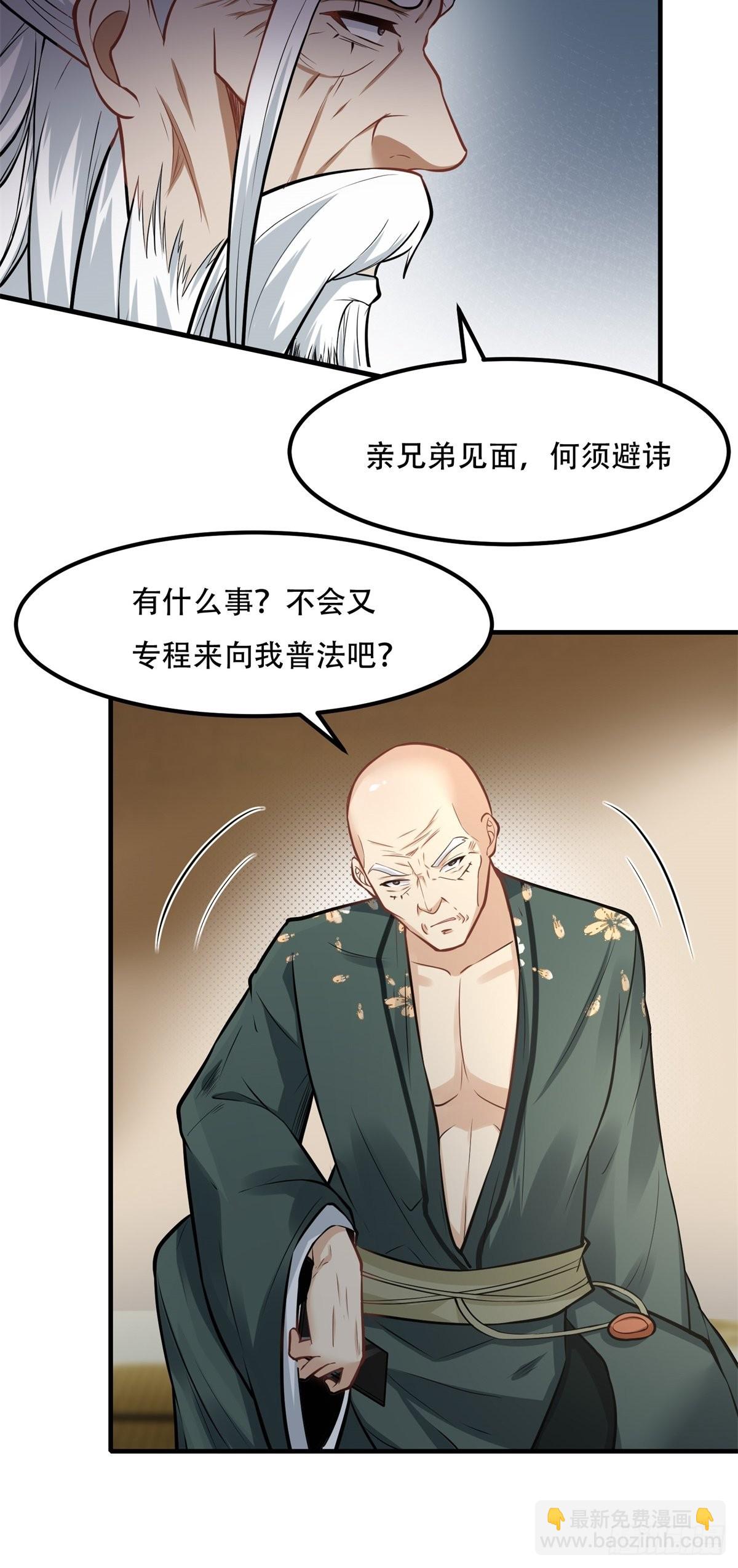 第103话(1/2)-第106话
