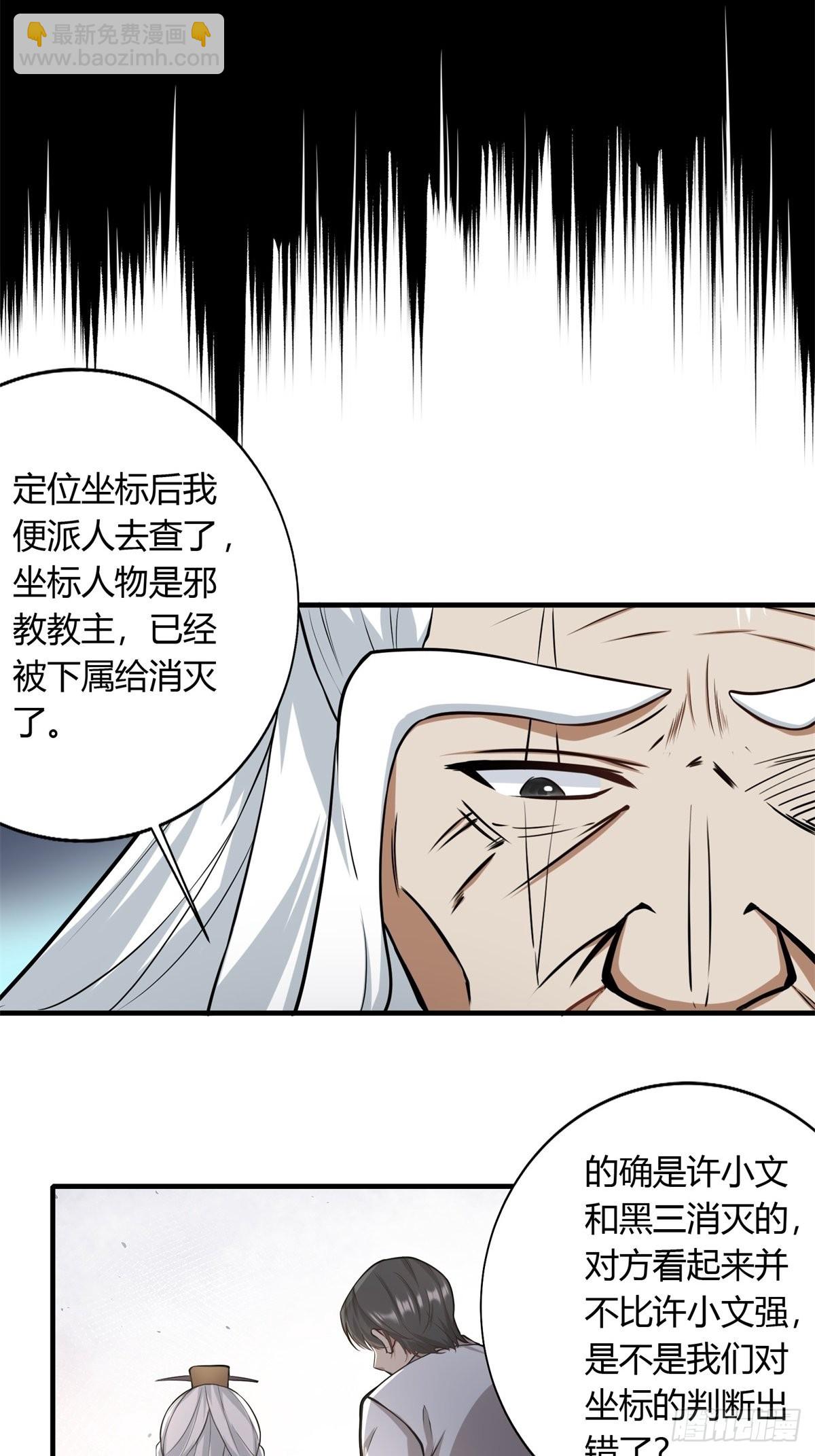 第105话-第108话