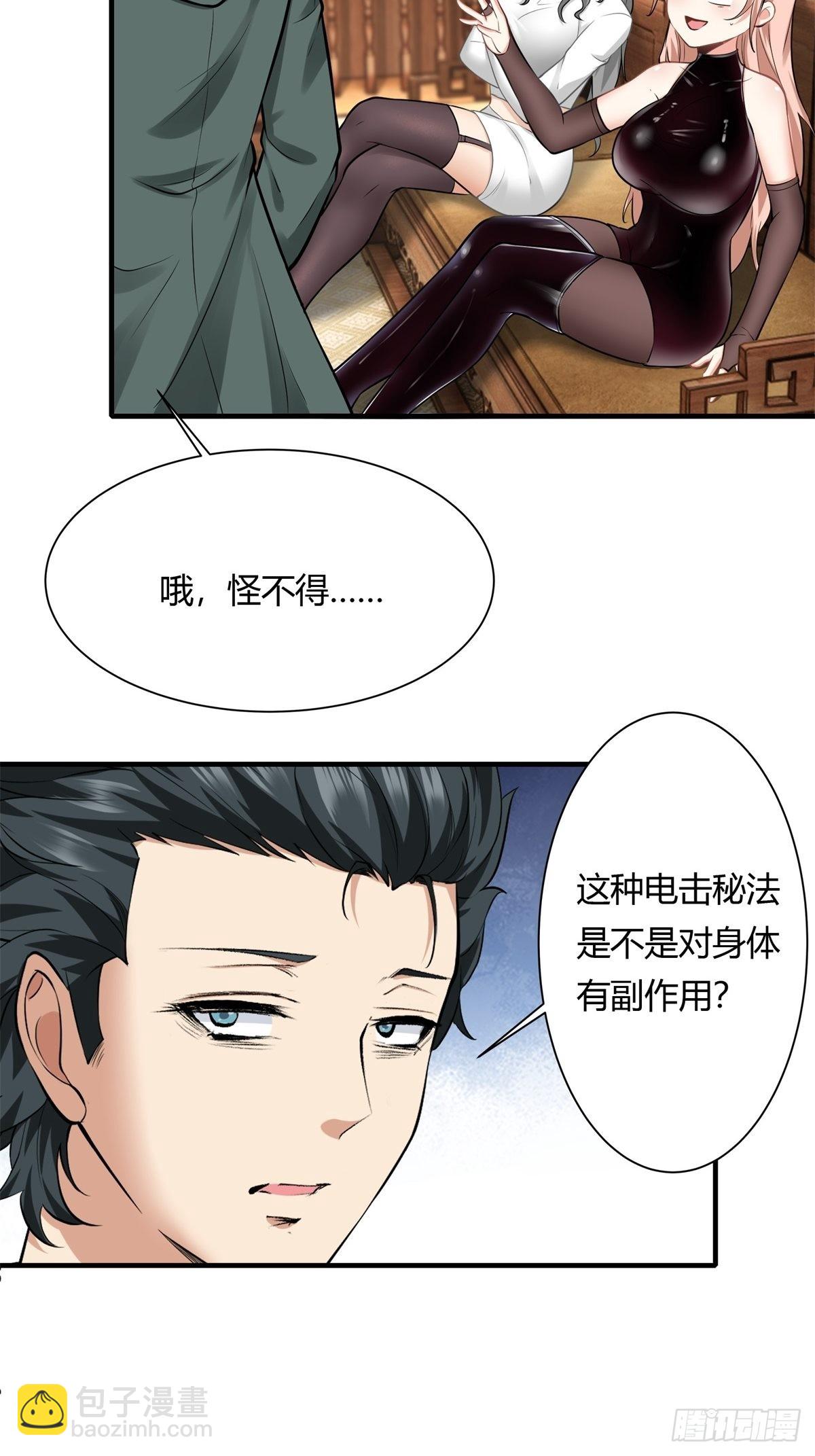 第105话-第108话
