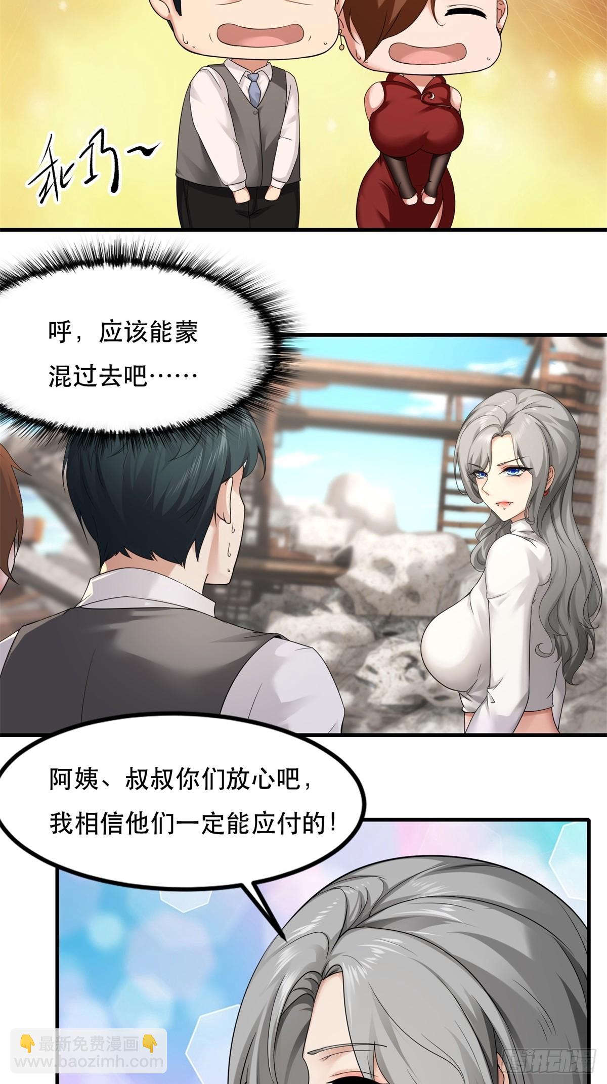第147话-第150话