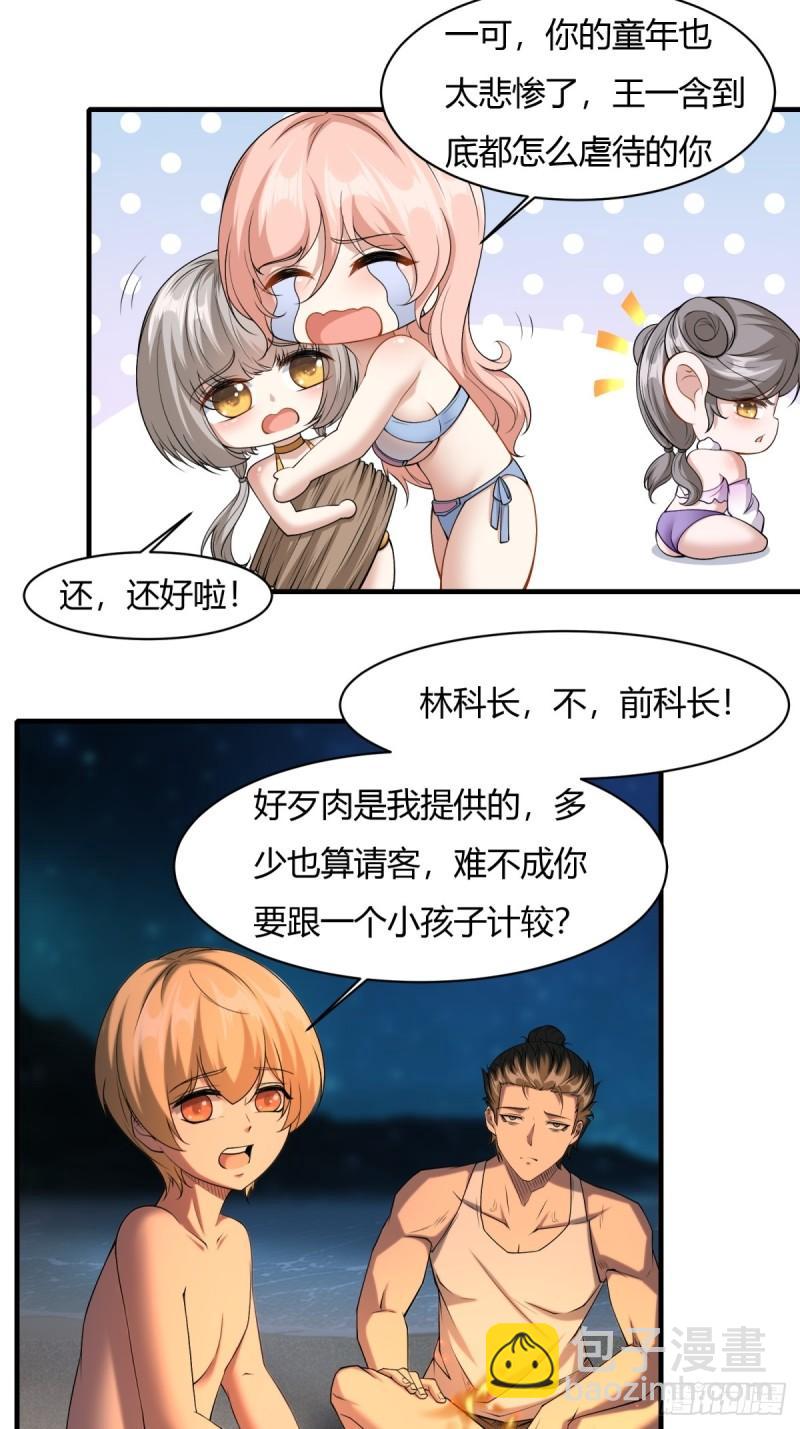 第163话-第166话