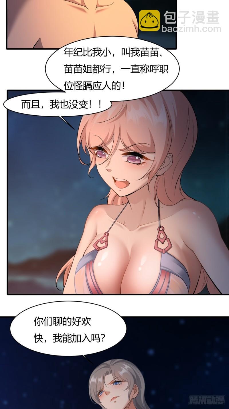 第163话-第166话