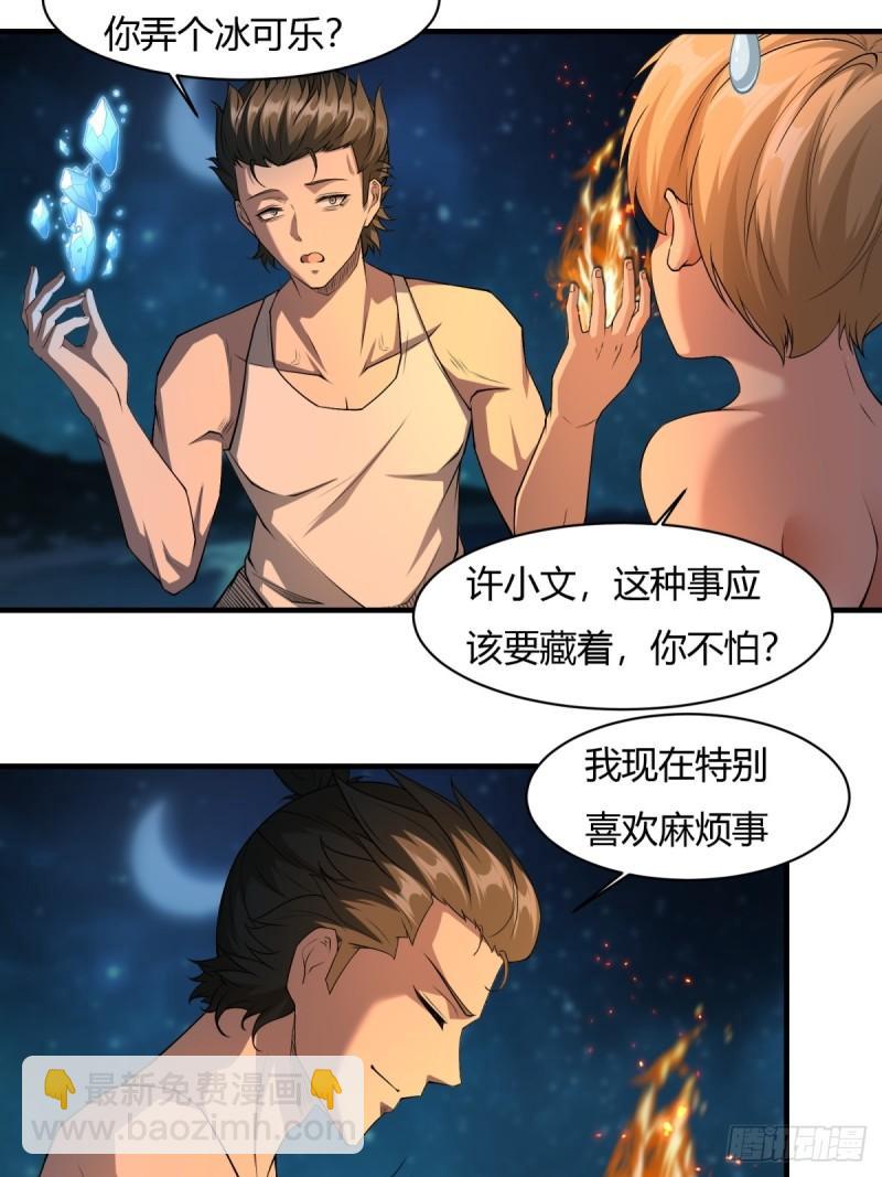 第163话-第166话
