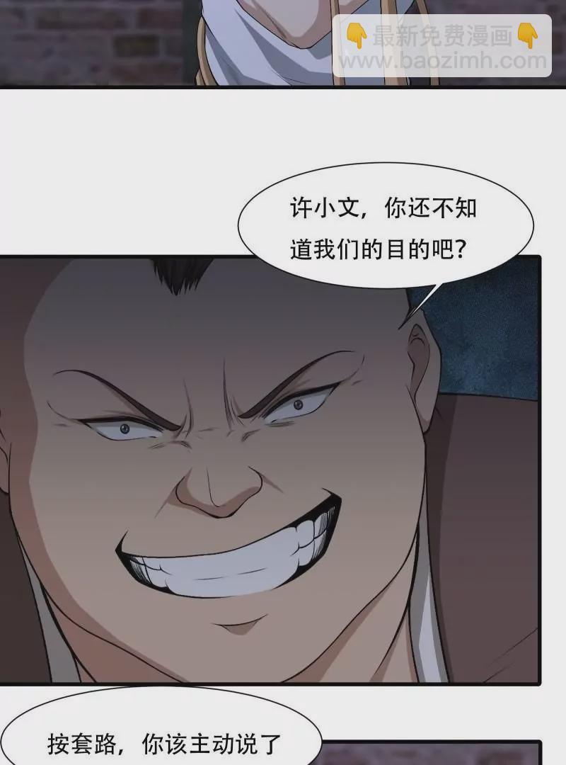 第171话(1/2)-第174话