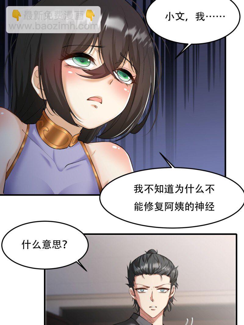 第185话-第188话