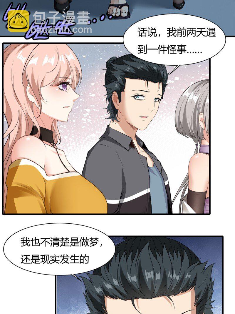 艾露篇：01-第190话