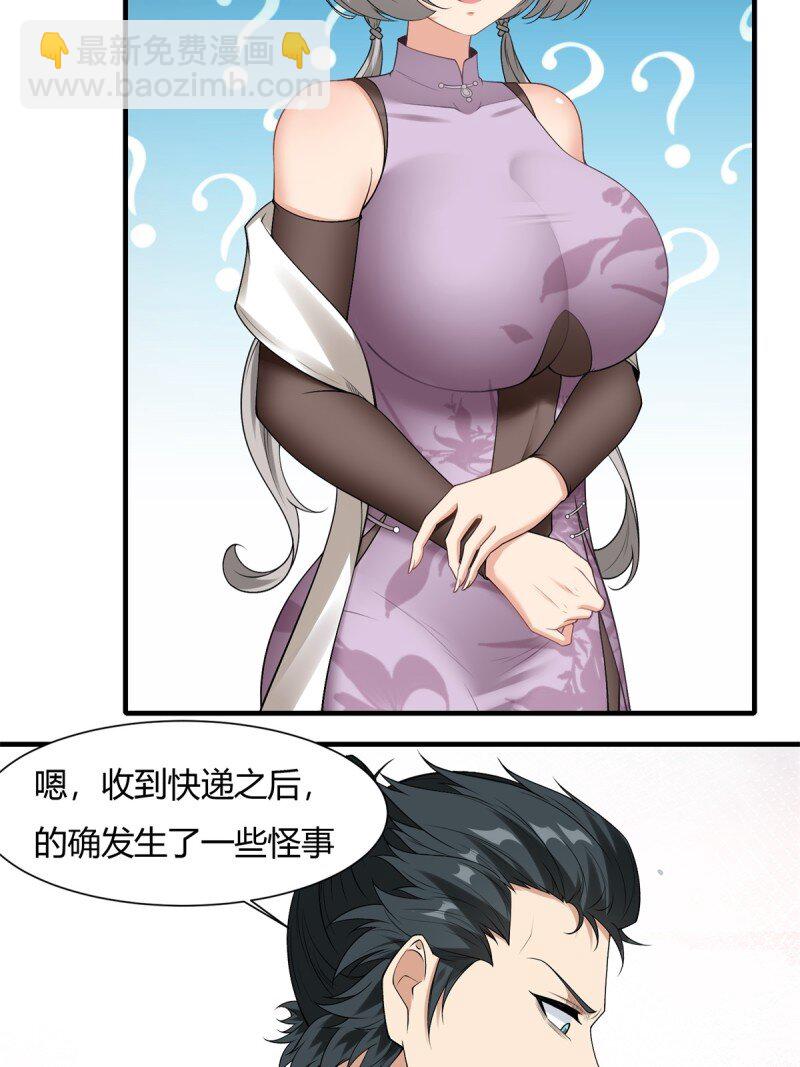 艾露篇：01-第190话