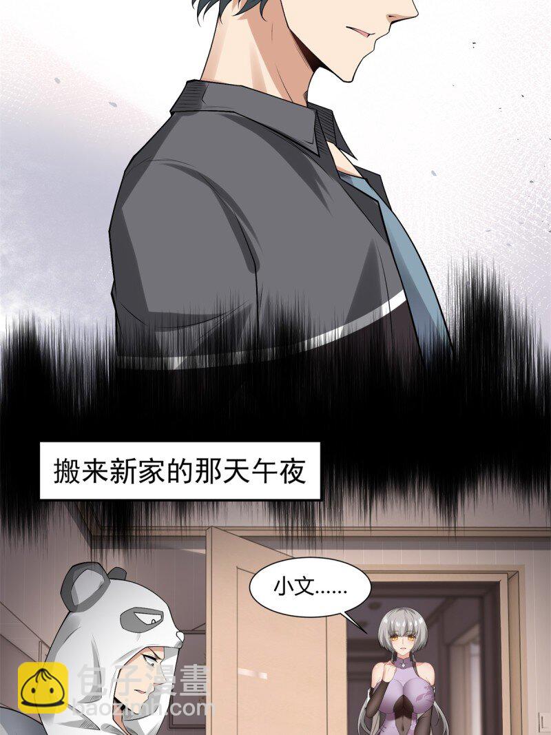 艾露篇：01-第190话
