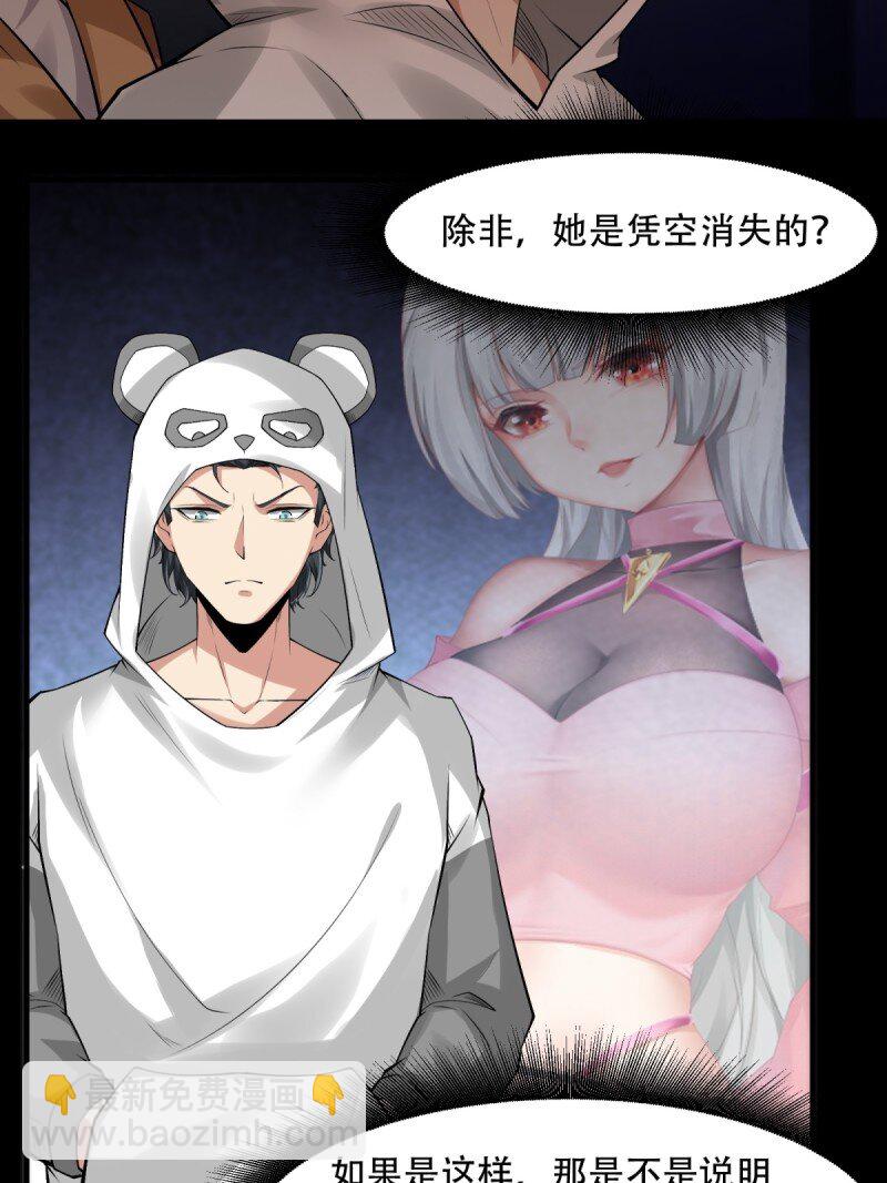 艾露篇：03(1/2)-第192话