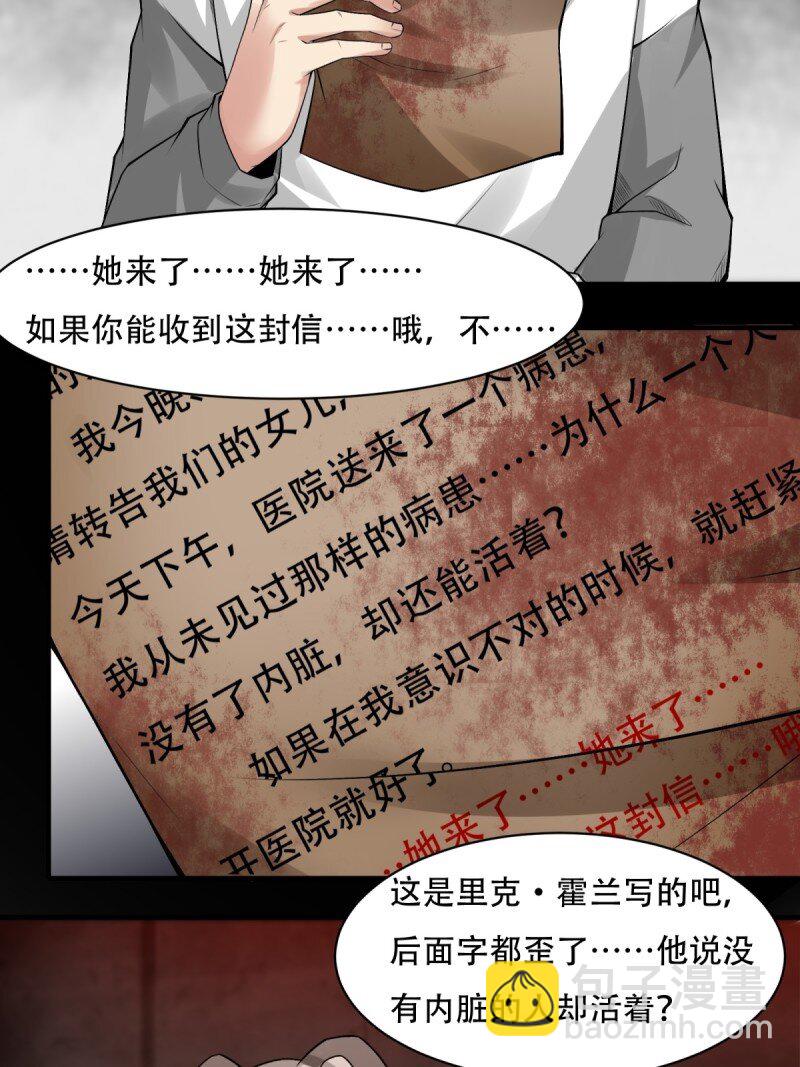 艾露篇：03(1/2)-第192话