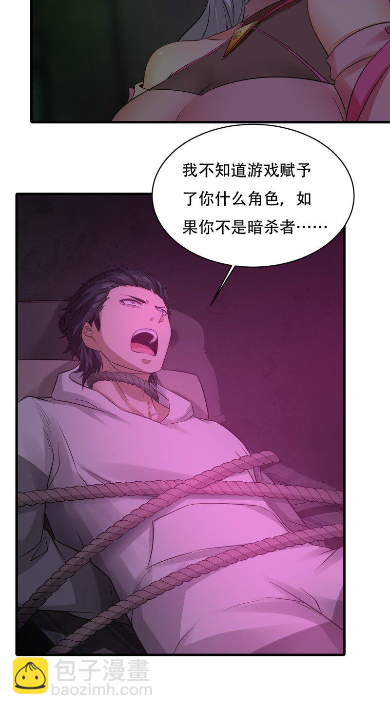 艾露篇：05(1/2)-第194话