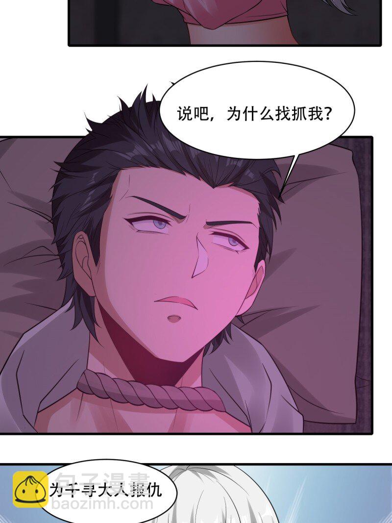 艾露篇：05(1/2)-第194话
