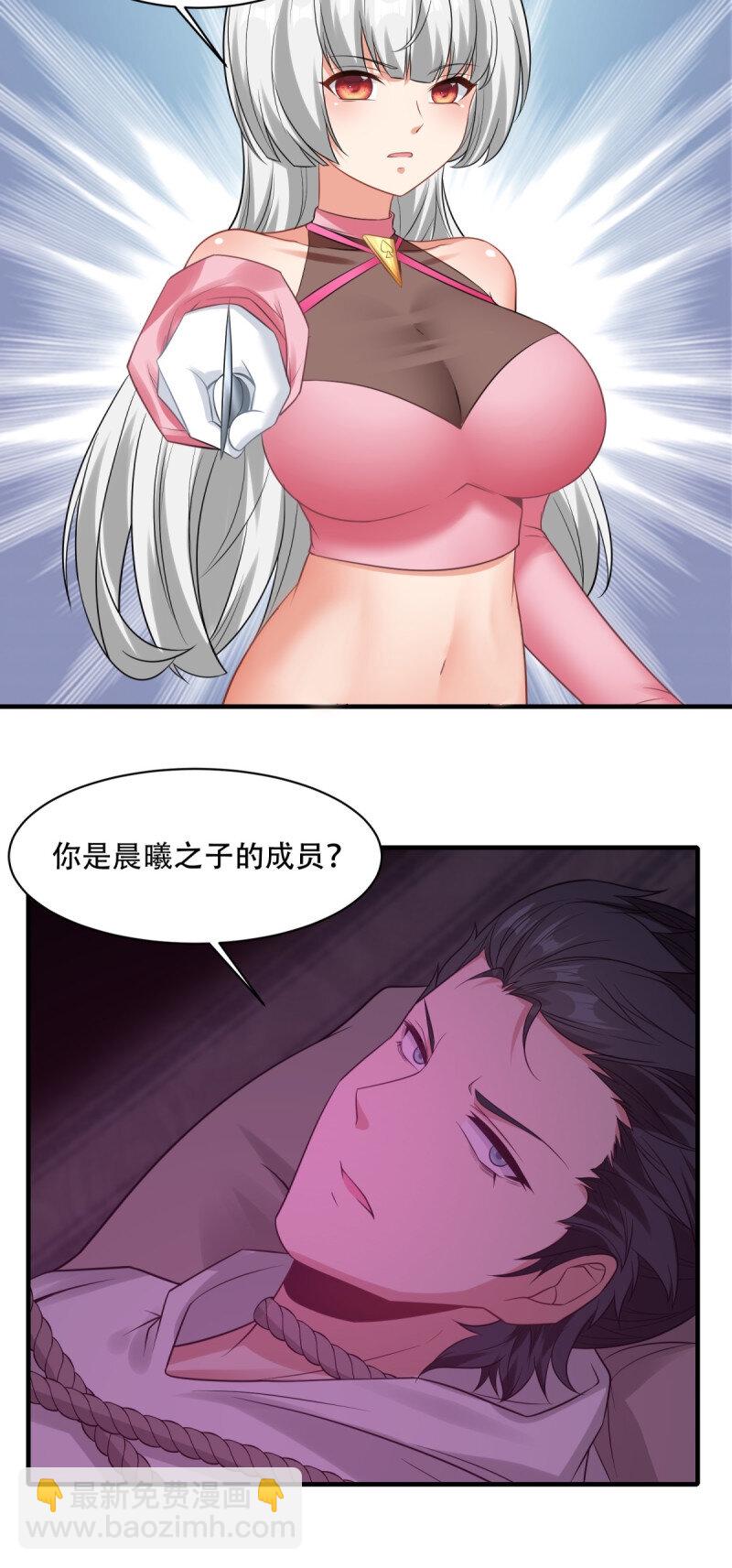 艾露篇：05(1/2)-第194话