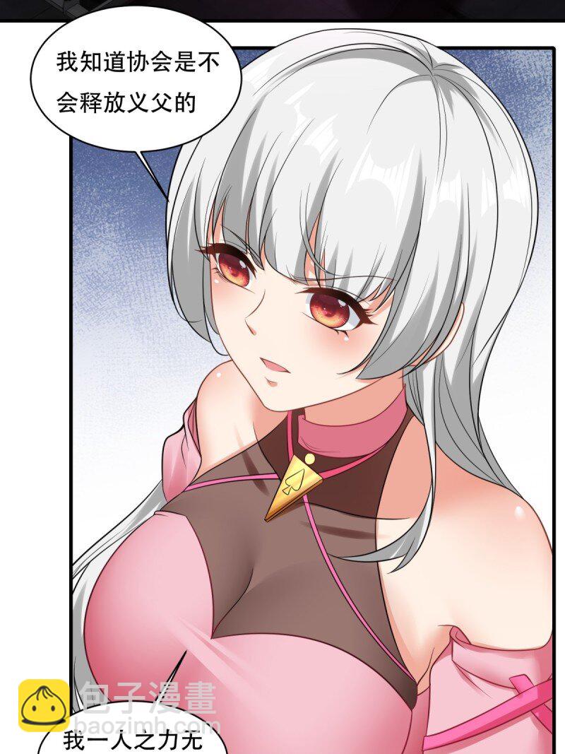 艾露篇：05(1/2)-第194话