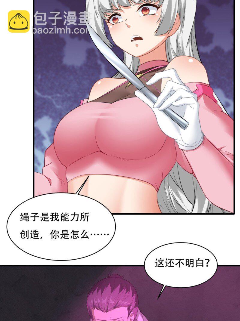 艾露篇：05(1/2)-第194话