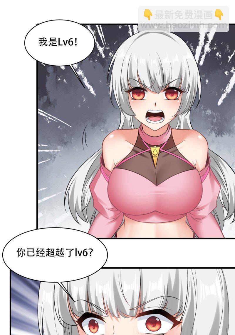 艾露篇：05(1/2)-第194话