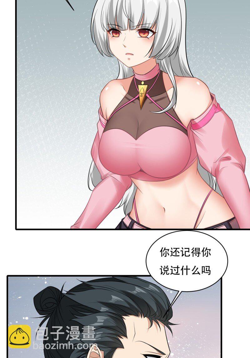艾露篇：05(1/2)-第194话