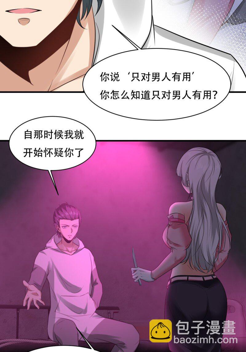 艾露篇：05(1/2)-第194话