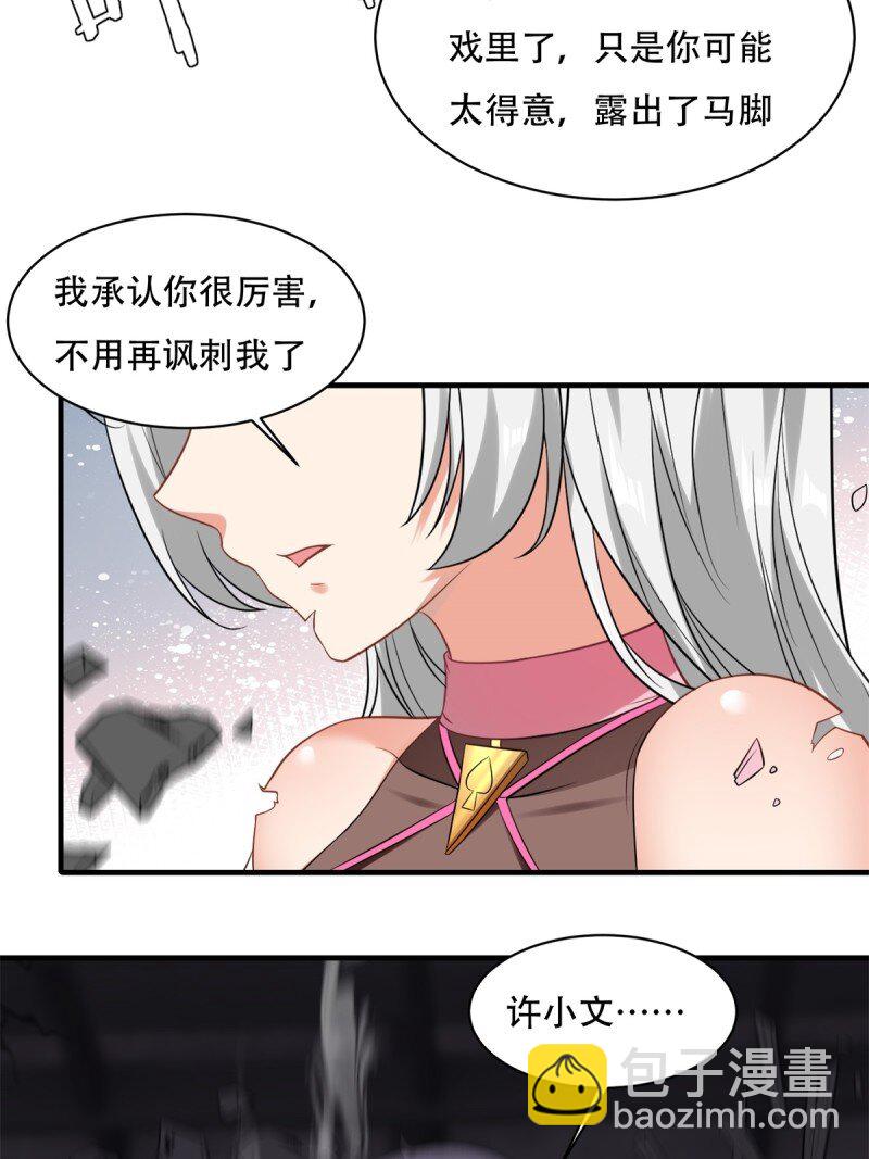艾露篇：05(1/2)-第194话