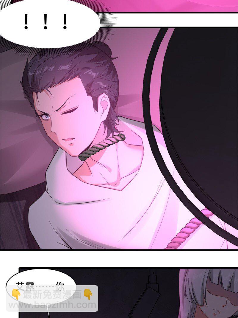艾露篇：05(1/2)-第194话