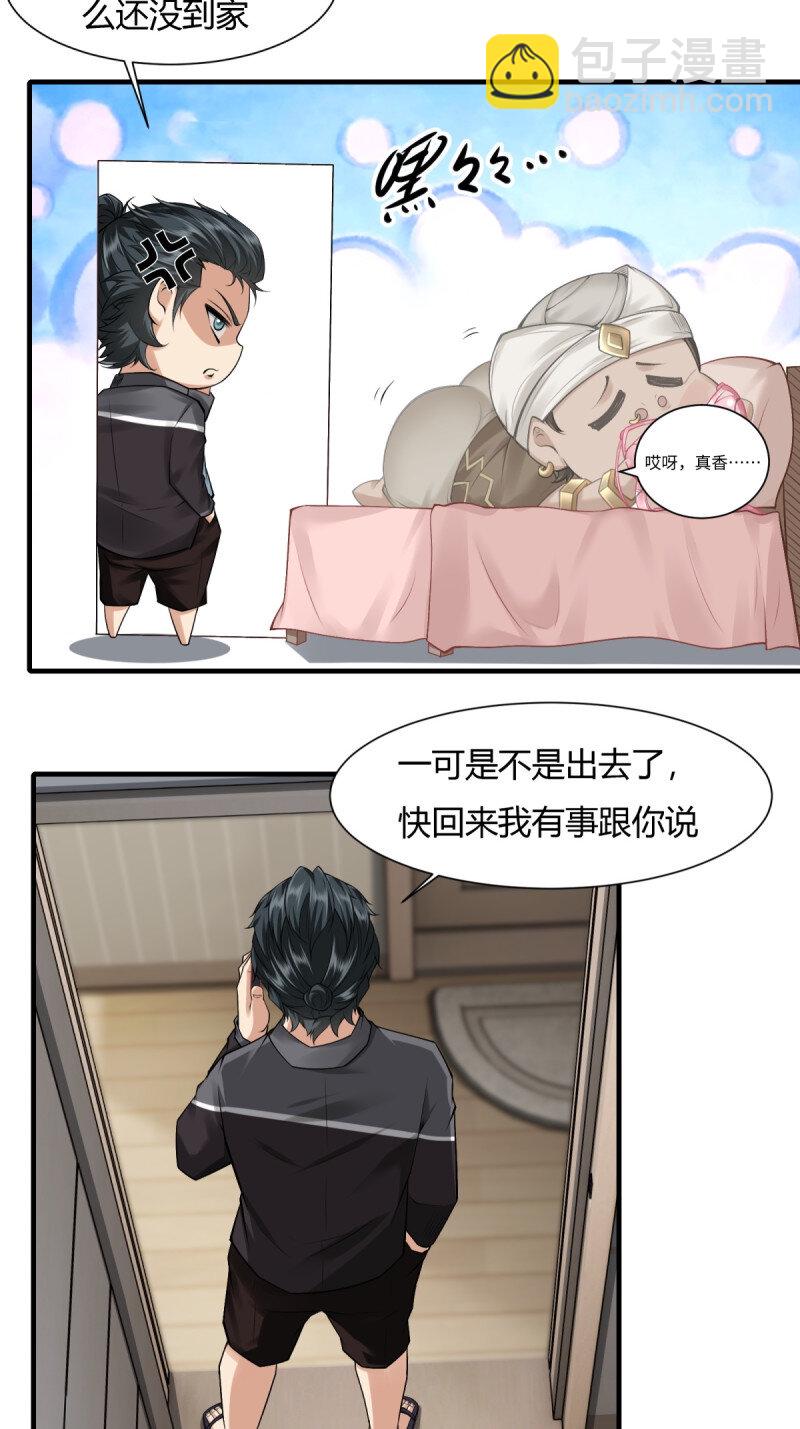 第190话-第198话