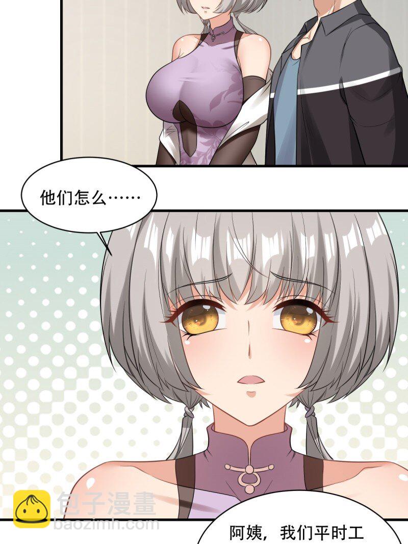 第194话(1/2)-第202话