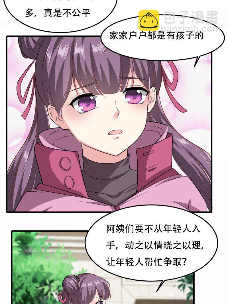 第194话(1/2)-第202话